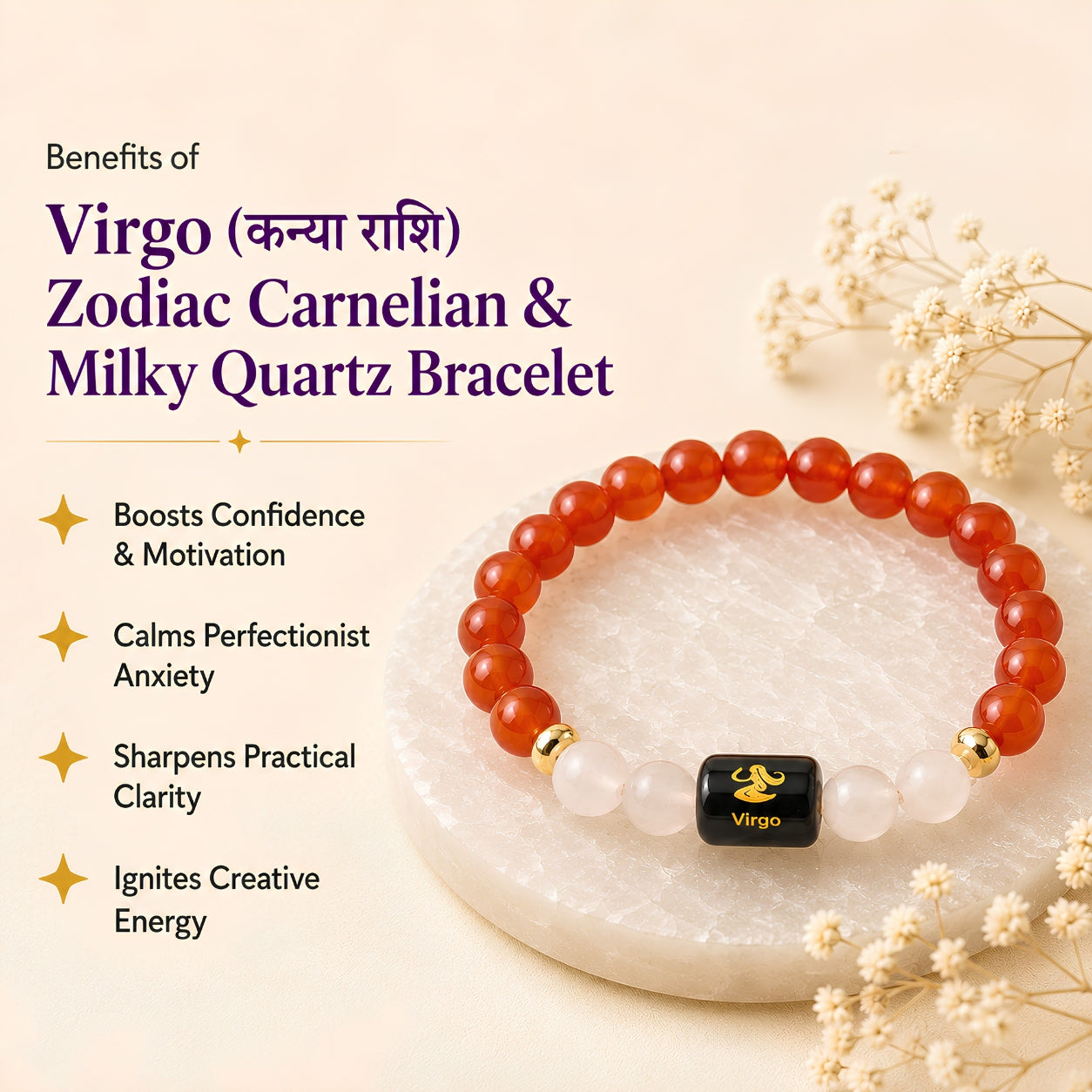 Virgo Zodiac Bracelet — Carnelian & Milky Quartz (Kanya Rashi)