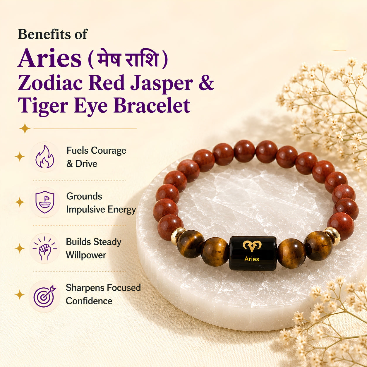 Aries Zodiac Bracelet — Red Jasper & Tiger Eye (Mesh Rashi)