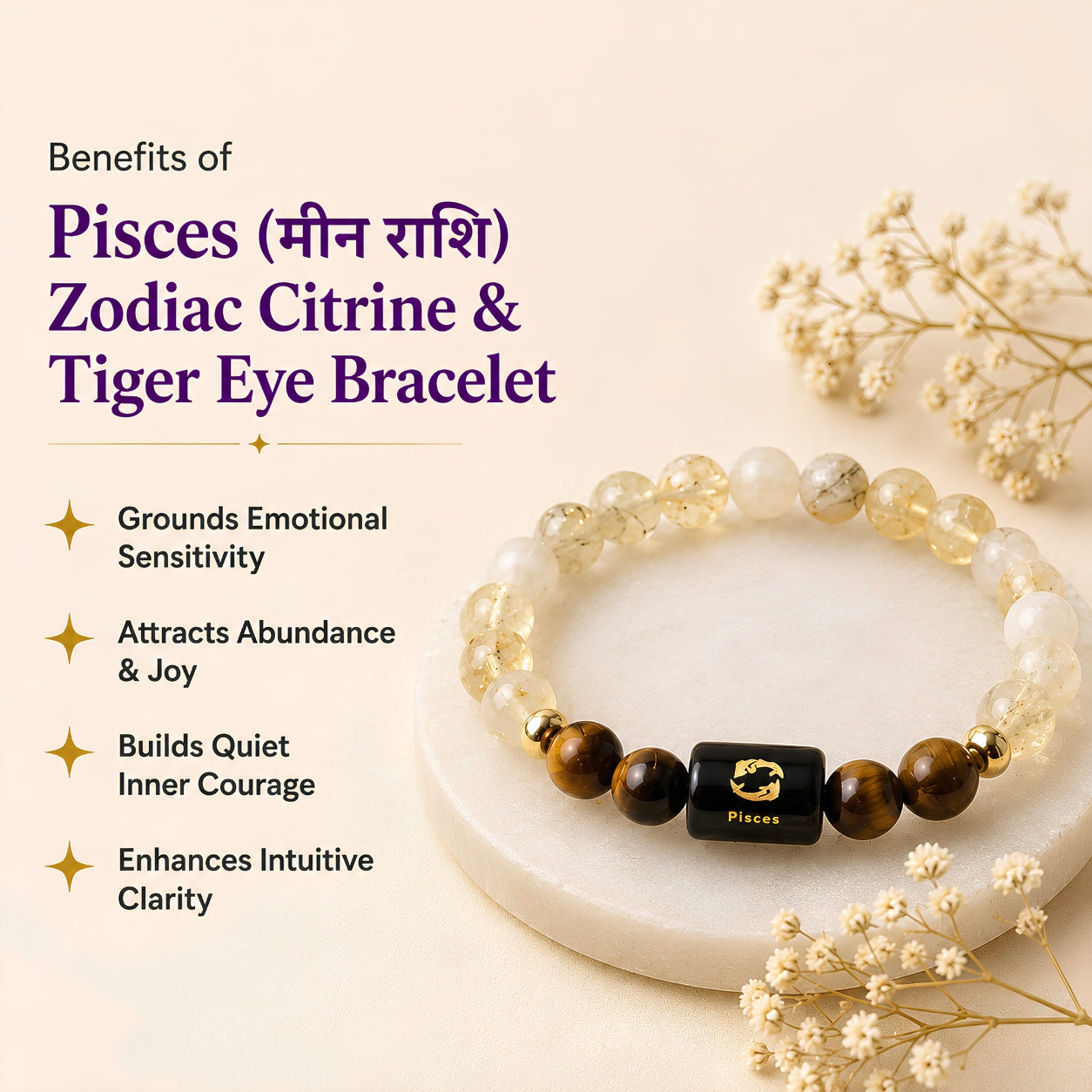 Pisces Zodiac Bracelet — Citrine & Tiger Eye (Meen Rashi)