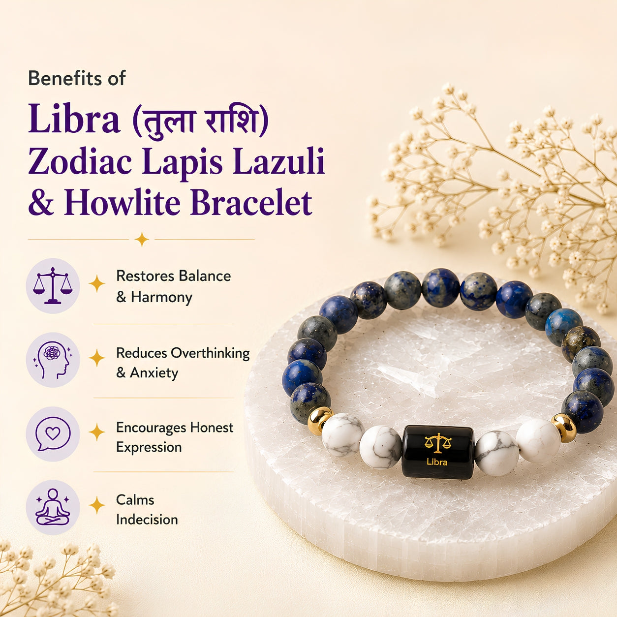 Libra Zodiac Bracelet — Lapis Lazuli & Howlite (Tula Rashi)