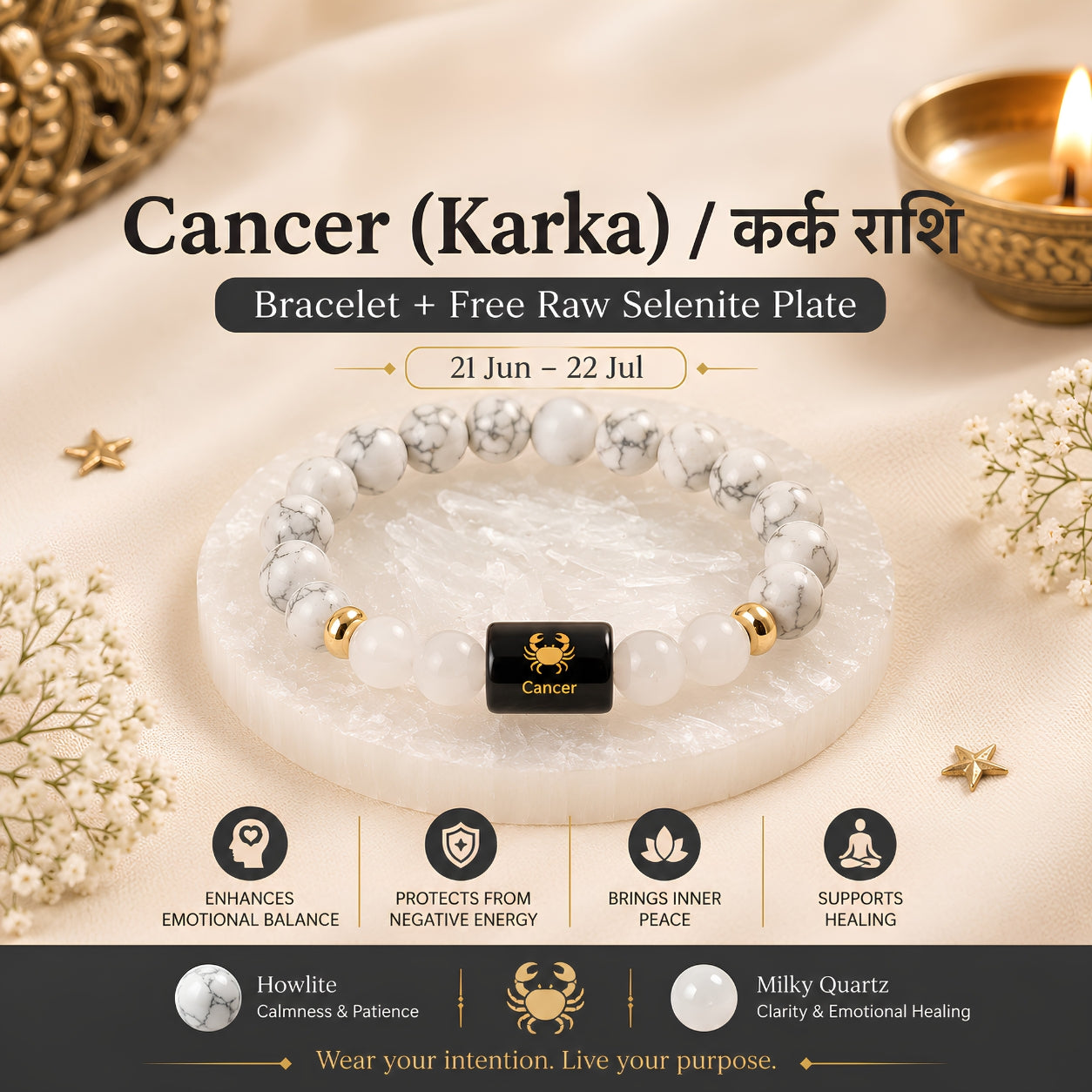 Cancer Zodiac Bracelet — Howlite & Milky Quartz (Kark Rashi)