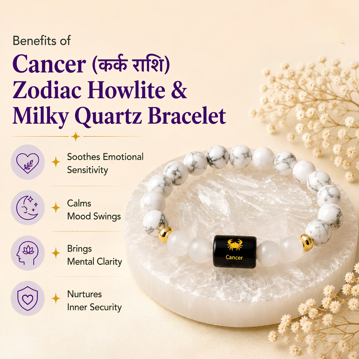 Cancer Zodiac Bracelet — Howlite & Milky Quartz (Kark Rashi)