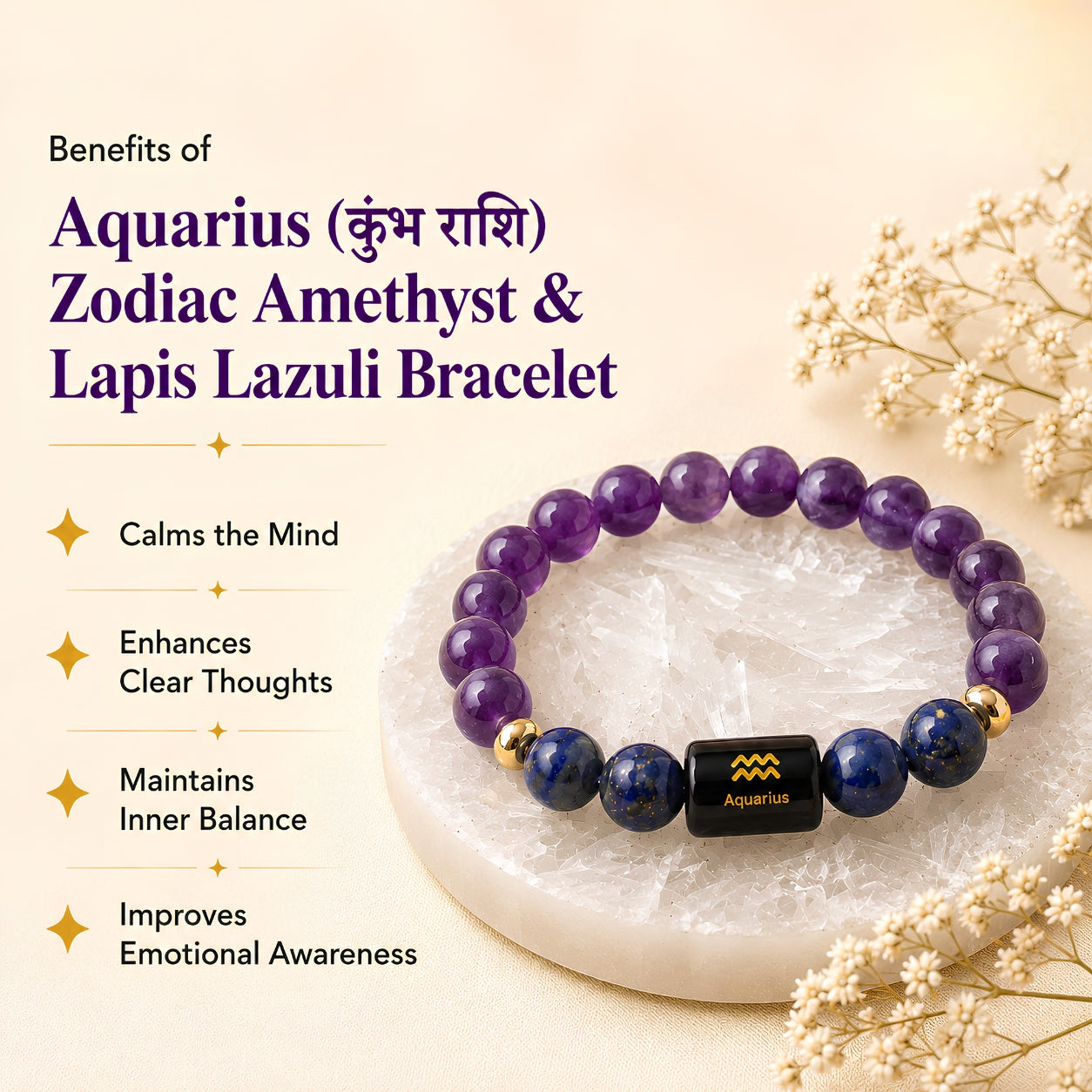 Aquarius Zodiac Bracelet — Amethyst & Lapis Lazuli (Kumbh Rashi)