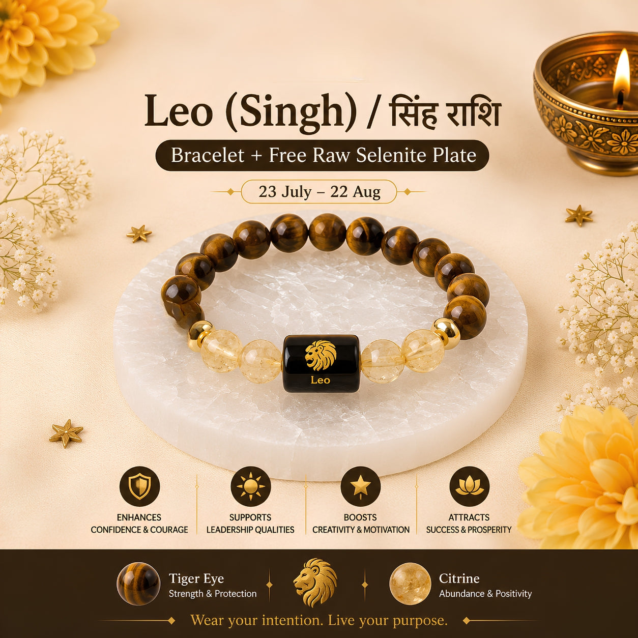 Leo Zodiac Bracelet — Tiger Eye & Citrine (Singh Rashi)