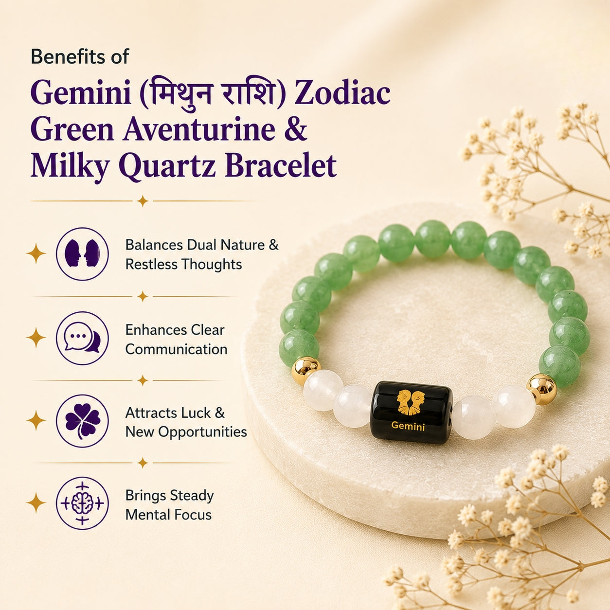 Gemini Zodiac Bracelet — Green Aventurine & Milky Quartz (Mithun Rashi)