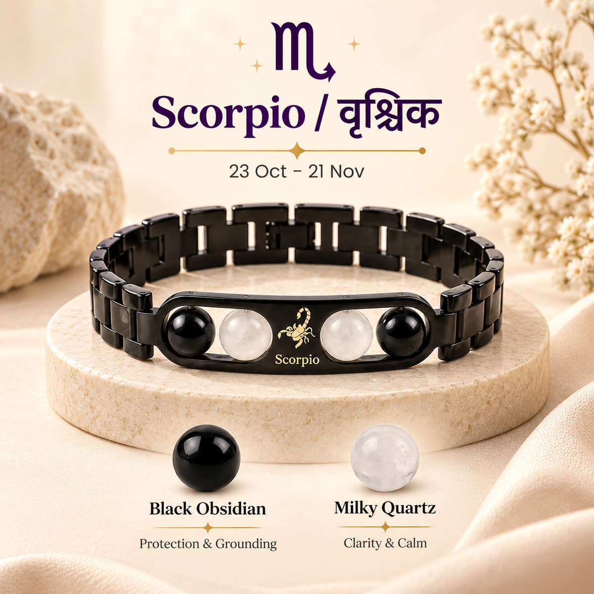 Scorpio (वृश्चिक राशि) Zodiac Metal Bracelet — Black Obsidian & Milky Quartz