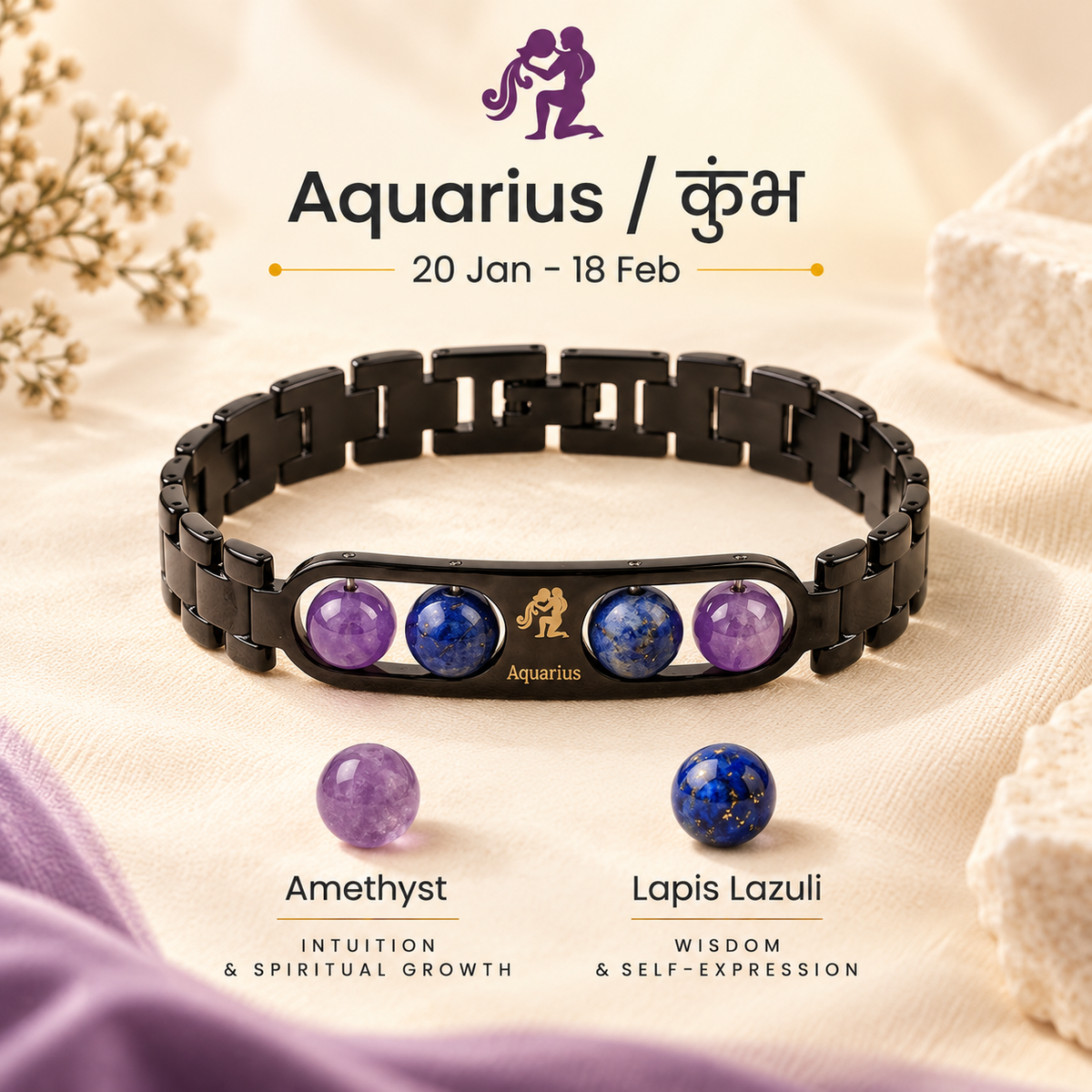 Aquarius (कुंभ राशि) Zodiac Metal Bracelet — Amethyst & Lapis Lazuli
