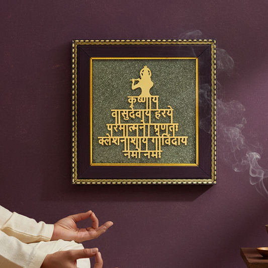 Krishna Mantra Frame on Raw Pyrite 6*6 Inch