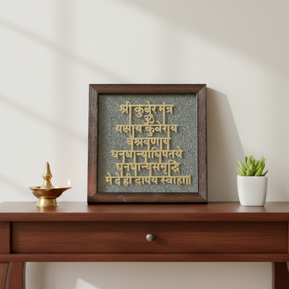 Shree Kuber Mantra Frame on Raw Pyrite