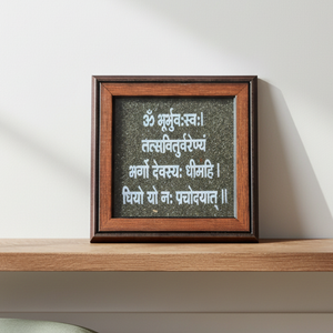 Gayatri Mantra Pyrite Frame