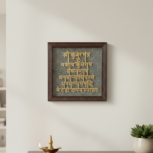 Shree Kuber Mantra Frame on Raw Pyrite