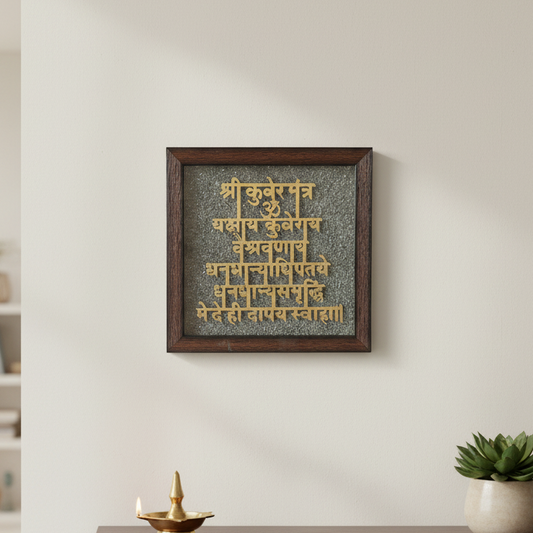 Shree Kuber Mantra Frame on Raw Pyrite